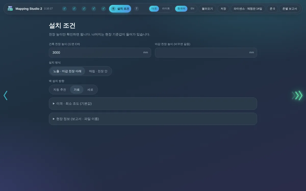 설치 조건