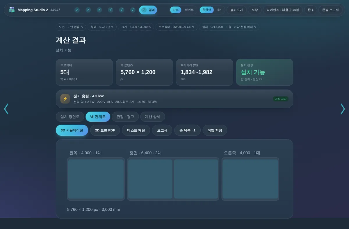 벽 전개도