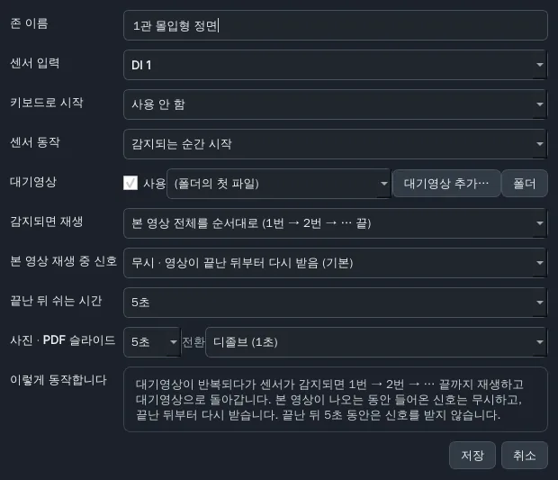 구역 설정 · 센서 · 대기영상