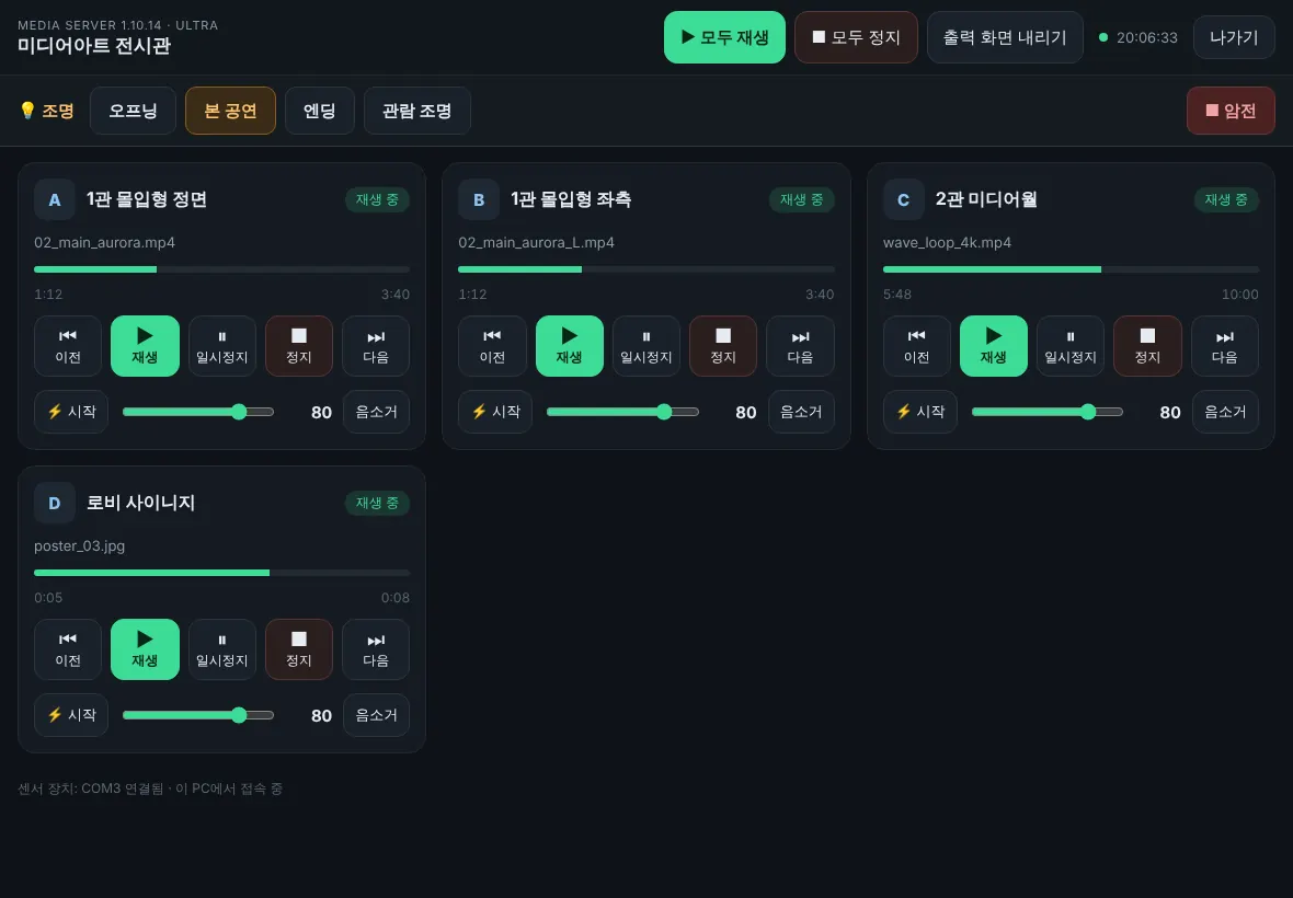패드 제어