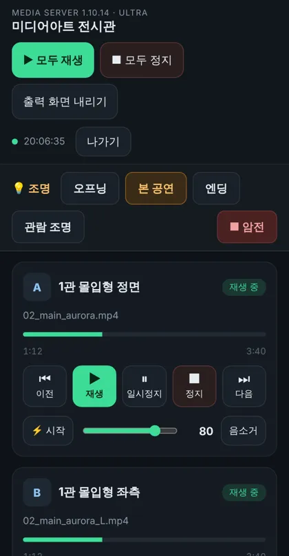핸드폰 제어